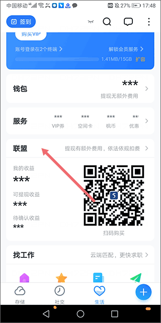 115生活怎么推广赚钱?-365攻略星