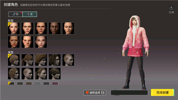 和平精英国际服手机版怎么注册账号登录?