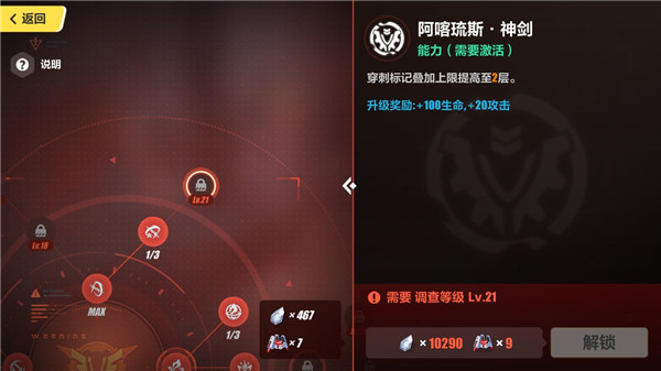 崩坏3国际服技能加点推荐攻略