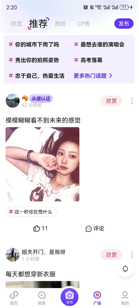 红蓝CP官方版怎么发布动态-365攻略星