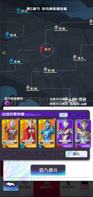 奥特曼系列光之消除游戏怎么玩?