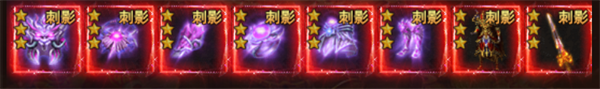 吞食之刃传奇手游高级神装一览