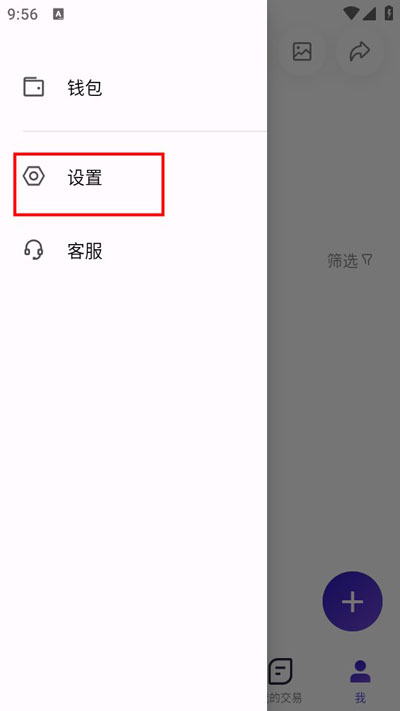 临界app怎么用