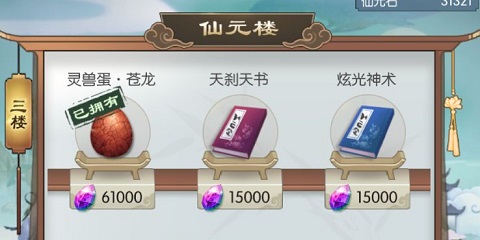 无极仙途开局攻略