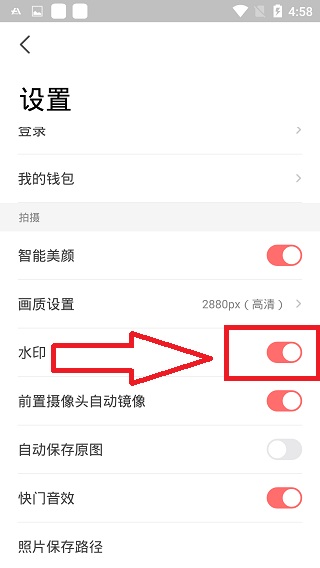 潮自拍app怎么去水印