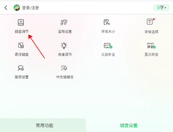 barmak输入法键盘变小怎么恢复正常