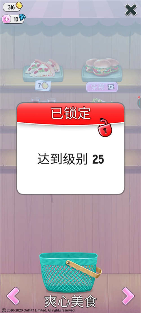 我的安吉拉游戏技巧