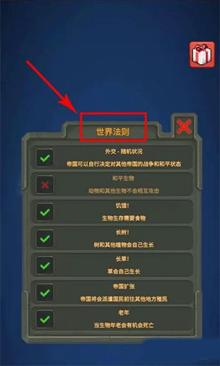 上帝模拟器2中文版怎么玩