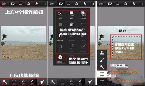 PS Touch手机版使用教程