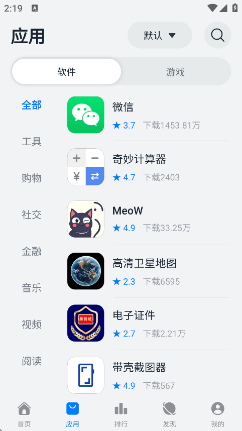 鸿蒙乐园app如何下载应用?