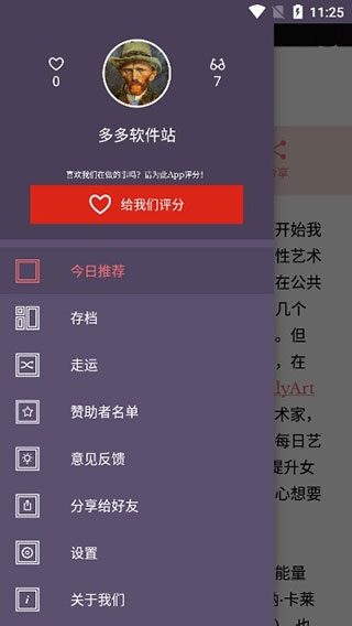 dailyart怎么切换中文