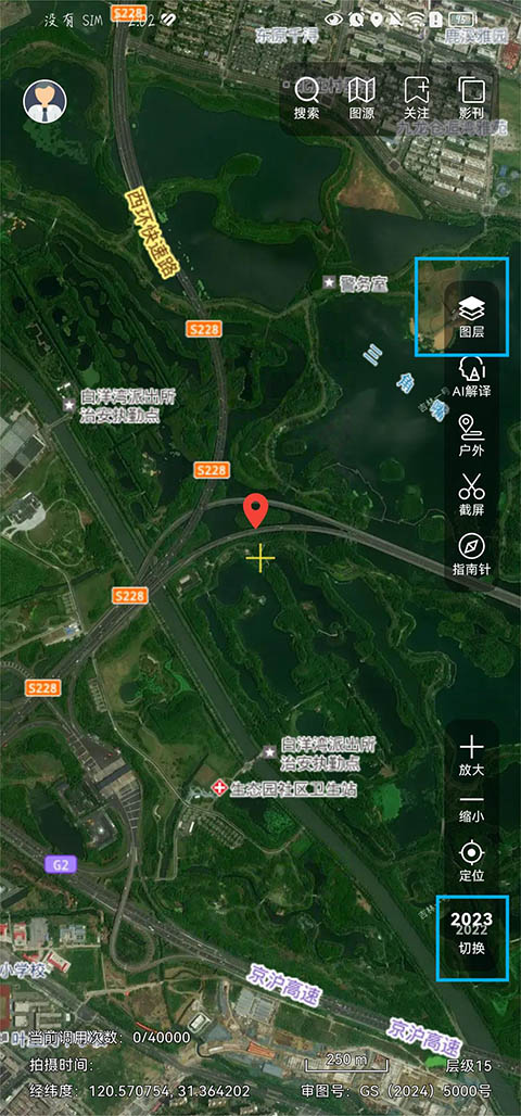 吉林一号网App操作指引