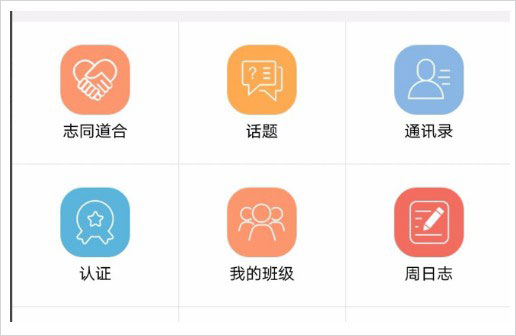 学校邦app使用说明-日志怎么写