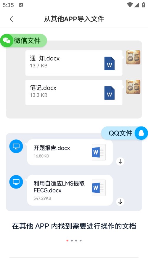 迅捷PDF编辑器app怎么导入文件-365攻略星