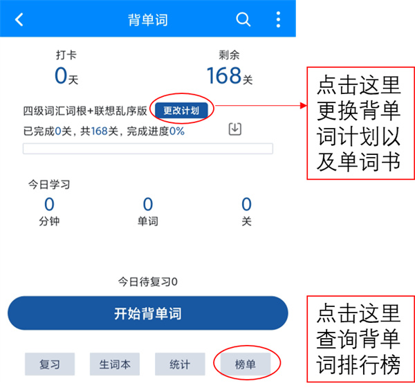 可可英语app使用指南