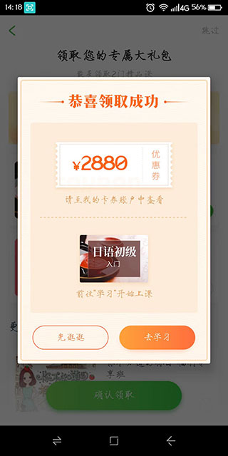 沪江日语app新手教程