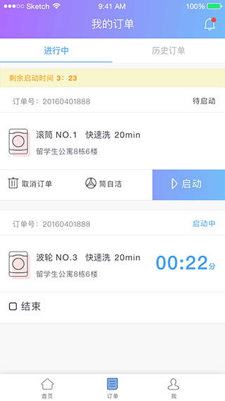 u净洗衣app使用教程