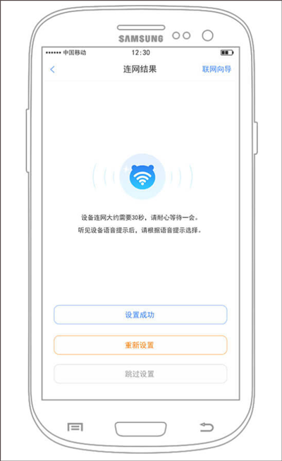 淘云互动app怎么连接WiFi