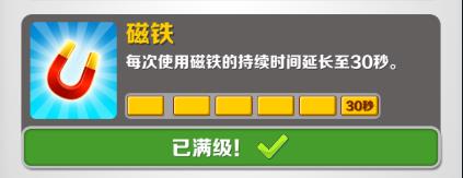 地铁跑酷道具使用技巧