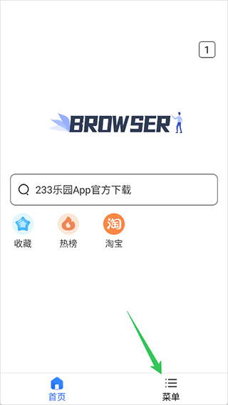 小树浏览器app怎么屏蔽广告-365攻略星