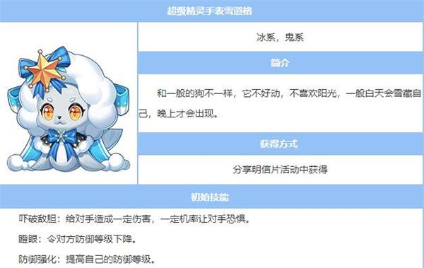 超级精灵手表华为版强势精灵介绍