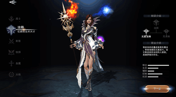 新神魔大陆各职业发展路线方向分析