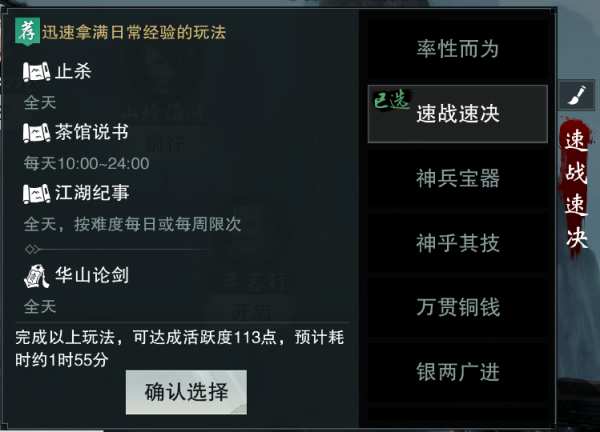 一梦江湖攻略