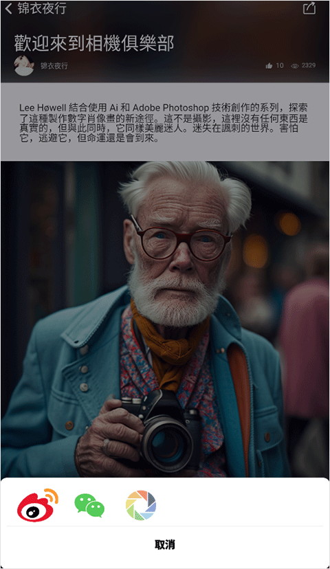 CNU摄影网站app怎么保存分享图片？