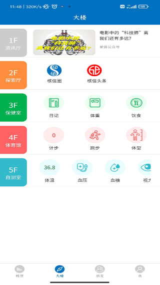 核信app使用教程