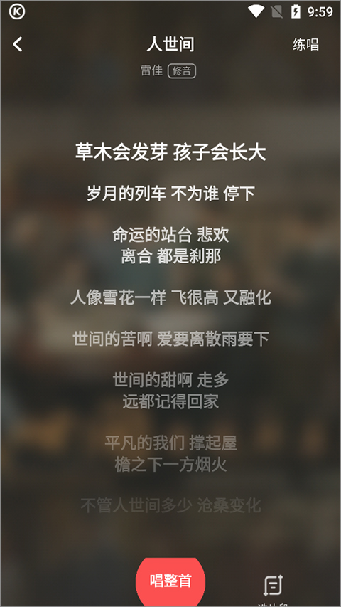 酷狗唱唱k歌版怎么关闭耳机返听-365攻略星