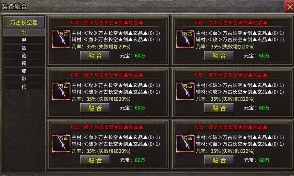 执剑江湖传奇手游玩法介绍-365攻略星