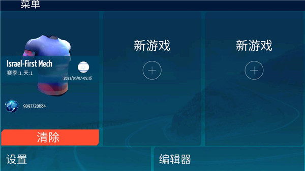 真实自行车队经理最新版本怎么玩?-365攻略星