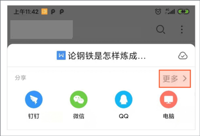 51论文查重app论文上传教程