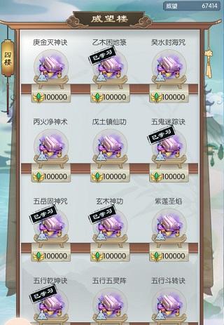 无极仙途开局攻略-365攻略星