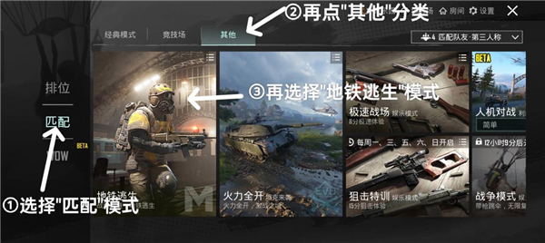 PUBG地铁逃生怎么登录