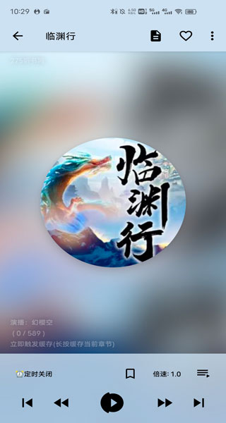 我的听书怎么听小说
