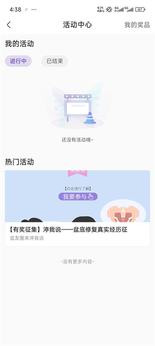 澜渟APP怎么参加活动