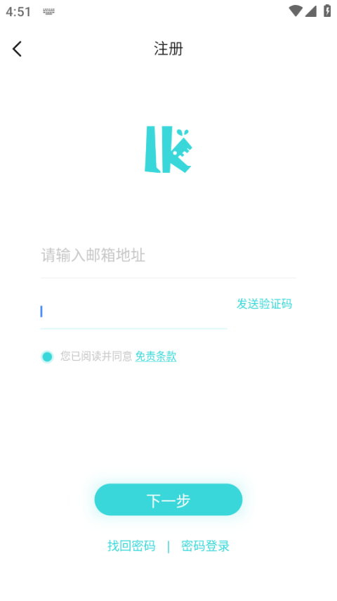 轻之国度app官方正版账号怎么注册