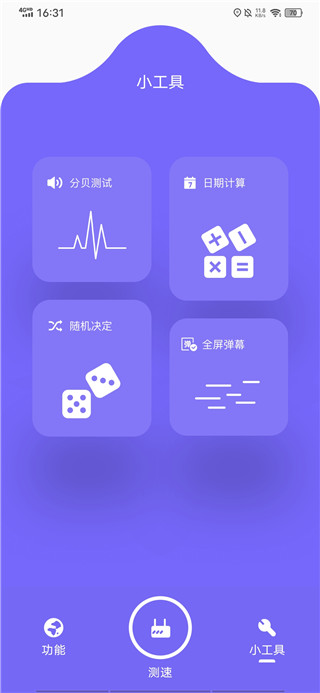 比特精灵官方版怎么使用？