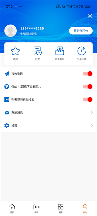 元宝山融媒App板块介绍