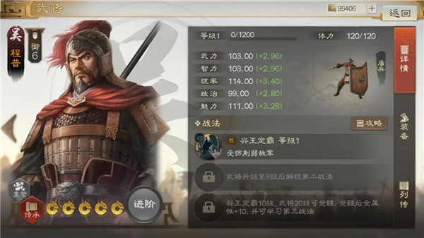 三国志战棋版腾讯版开荒阵容推荐——坦克篇