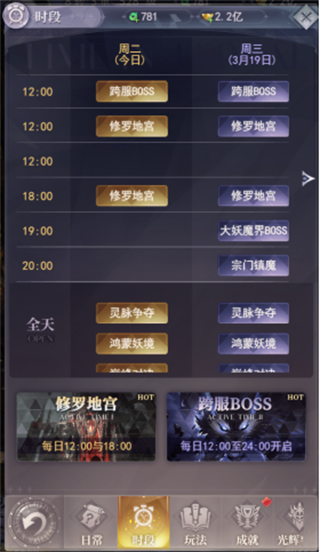 元启世界手游日常篇