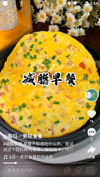 噗叽app使用教程