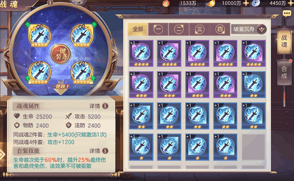 三国志幻想大陆港服战魂套装攻略