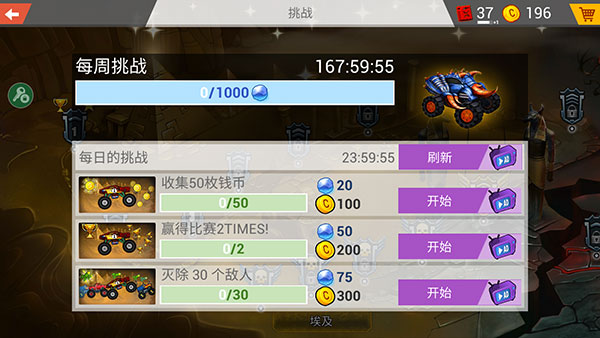 疯狂卡车挑战赛切换中文语言