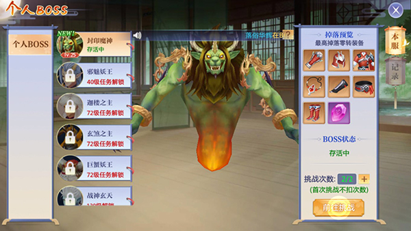 梦幻仙语怎么玩?