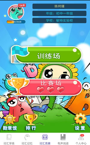 Quizii葵花籽app最新版使用方法