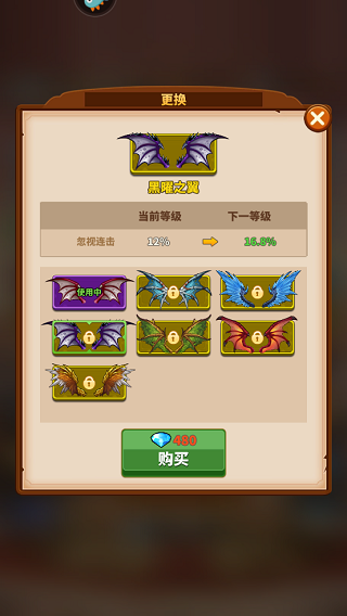 巨龙之痕手游官方版翅膀及其专属技能
