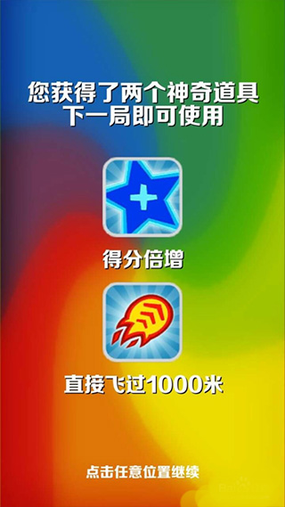 地铁跑酷九游版如何获得更高分数