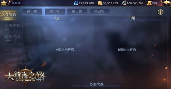 大航海之路副本对战玩法详解